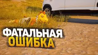 ФАТАЛЬНАЯ ОШИБКА в PUBG