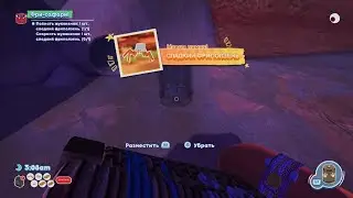 Bugsnax Сладкий фриползень, как поймать сладкого фриползня