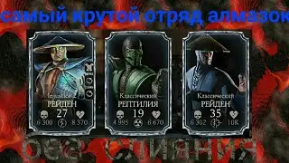 Mortal Kombat x mobile ► крутой алмазный отряд ► #10