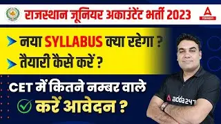 Junior Accountant Vacancy 2023 | Jr Accountant Syllabus 2023 | तैयारी कैसे करें ?