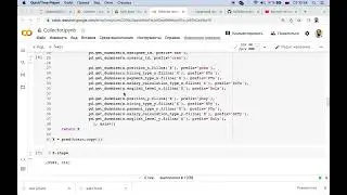 Разработка алгоритма прогнозирования выполнения задачи