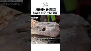 손님 때문에 감동 받은 젊은 여사장ㅣ눈에 띄는 그녀들6
