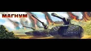 Играем на Магнуме!!!Новоя рубрика "На Хантеро-Магнуме до генуса"!!!