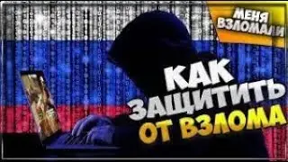 Как уберечь аккаунт Standoff 2 от взлома? Способы мошенничества.