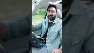 الليلة - سامر كابرو el laily - samer gabro