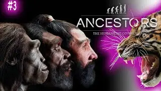 УКУСИЛА ЗМЕЯ ► Ancestors: The Humankind Odyssey #3 Выживу ли???