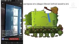 хейтите Steven leifried
