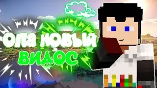 SKYWARS/РИЛИК УРА ?|В МАЙНКРАФТ ПЕ