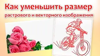 How to reduce the size of raster and vector images