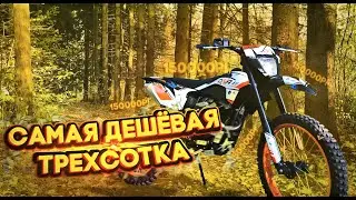 самый дешевый мотоцикл в России sssr DNA