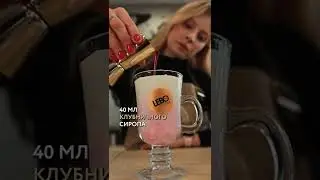 Рецепт кофейного напитка с клубникой