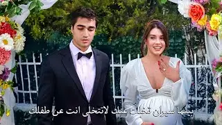 مسلسل طائر الرفراف الحلقة 49 إعلان 2 مترجم | زواج بيلين وفريد !
