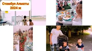 6 сағаттық ұшақта 2 баламен Стамбул Алматы оқиғасы. #алматы #almaty