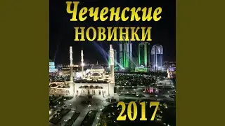 Сайпи и Келимат