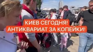Kyiv Flea Market! Antiques for a pittance, porcelain, vintage, silver! LOTS OF EVERYTHING!
