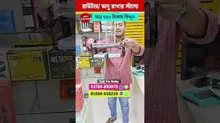 ৭৫০/-🔥 রাউটার অনু-রাখার স্ট্যান্ড কিনুন😱 router stand price in bangladesh/ router stand price in bd