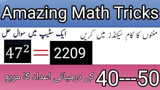 math tricks/taking square of numbers between 40 and 50 in one step/general knowledge/math techniques
