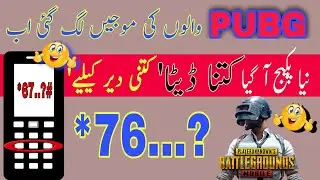 Best PUBG Package ||  Only and only PUBG package ||  PUBG Package