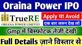 Oriana Power IPO | Oriana Power IPO GMP | Oriana Power IPO Review | Oriana Power IPO Apply or Avoid