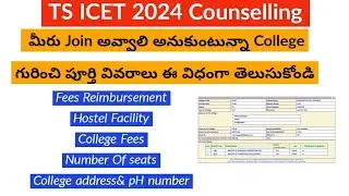 TS ICET Counselling Dates 2024 || TS ICET Counselling Process In Telugu || TS ICET college fees