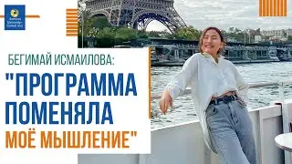 Бегимай Исмаилова