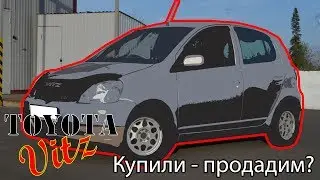 Toyota Vitz  красим в РАПТОР