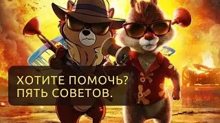 Психолог Олег Сударенко. Помогать? А потом тебе же во всем обвинят..