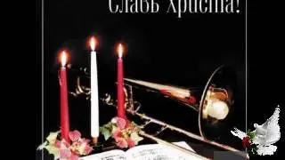 Сей благое семя