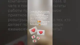 Ты хочешь участвовать в розыгрышах ❓