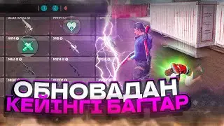 ФриФаерде ТОП 10 Багтарды және Лайфхактарды тексердім😱