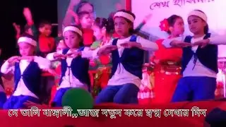 De Tali Bangali || দে তালি বাঙ্গালী,,আজ নতুন করে স্বপ্ন দেখার দিন ||