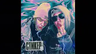 CMH x LIDA - СТИКЕР (Slowed + Reverb)