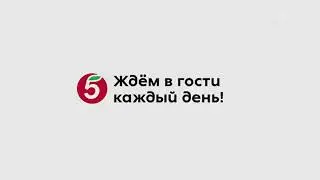 Первый канал (Реклама, 04.07.2021) [2]