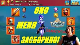 Оранж чемпион 950%+имбогер против моей f2p основы☠ Или чего мне стоила ошибка на KVK. Lords mobile