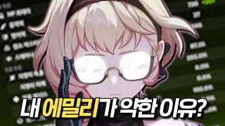 [원신] 에밀리 제대로 사용하는 방법!