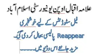 how to Reappear registration aiou last date 07.03.2024
