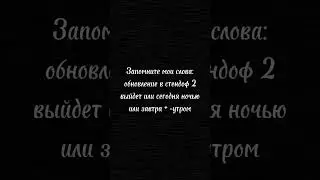 Обнова в стендоф 2 #co2 #standoff #веля #стендофф2 #обнова#стендоффобнова