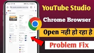 YouTube studio chrome browser me open nahi ho raha hai | yt studio chrome browser me open kaise kare