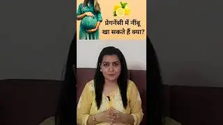 Can we eat lemon during pregnancy?