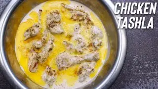 Chicken Tashla Recipe | Moradabad's Special Chicken Tashla | Jab's Cooking