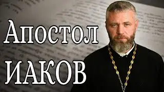 Apostle James the Brother of the Lord