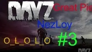 Day Z c Akell399, NezLoy и O_L_O_L_O (Эпизод 3) -