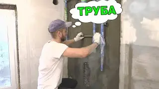 ⚫Простой И Быстрый Способ Штукатурки Стен За ТРУБАМИ