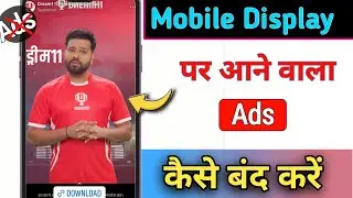 Ads Kaise Band kare | How to block ads on android phone | Mobile ads problem | Stop ads