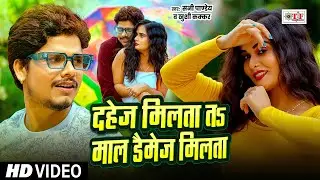 #Superhit