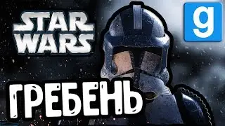 Красный гребень | Gmod RP