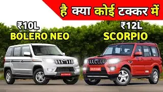 Bolero Neo Vs Scorpio 2021 | Scorpio Vs Bolero Neo 2021 | Bolero Neo Vs Scorpio Comparison Review
