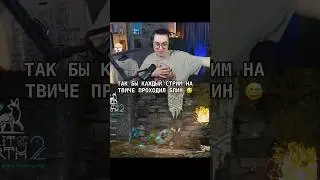 КАКОЙ старт стрима... Я в шоке! 😱