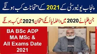 PU BA BSc ADP Part 1 and 2 Annual Exams 2021 Date | MA MSc Exams Date 2021 | Associate Degree Exams
