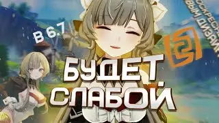 Какой будет игровая Сандроне(элемент, оружие),  как ее воскресят? геншин импакт, genshin impact
